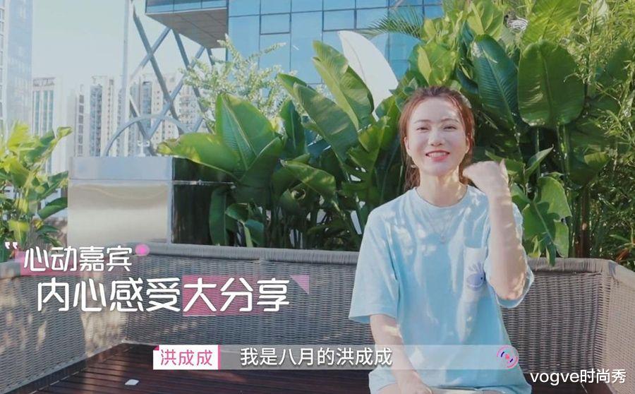 vogve时尚秀|心动的信号4：告白结束后嘉宾现状，小孔被网暴，洪成成独自美丽