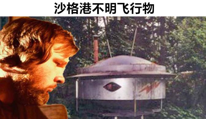 科学家 在历史上被记载，但却让科学家无法解释的7个神秘事件