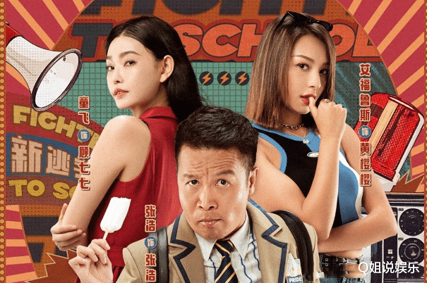 赵立坚|《古惑仔》25年后被翻拍，请来陈小春本色出演，却拍出毁经典之作