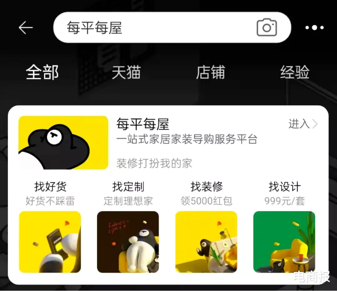 淘宝上可以“装修”房子了?阿里这波操作让人大开眼界