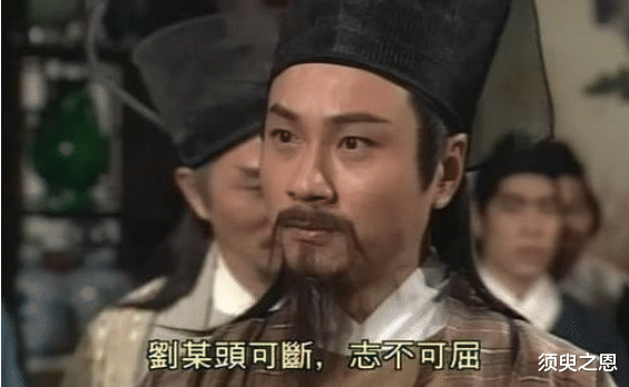 刘正风|玩物丧志，玩音乐丧命，衡山二把手刘正风究竟做错了什么?