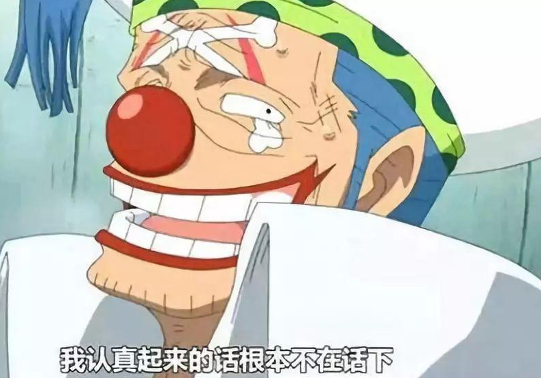 巴基|海贼王能力者后悔吃下的果实,其中甚至有碾压白胡子震震的存在?