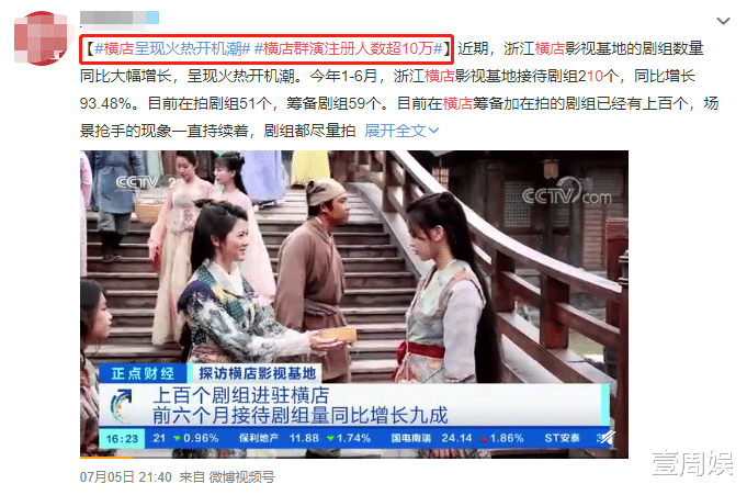 横店|横店群演突破10万人，每天吃盒饭喝矿泉水度日，日薪仅有百元！