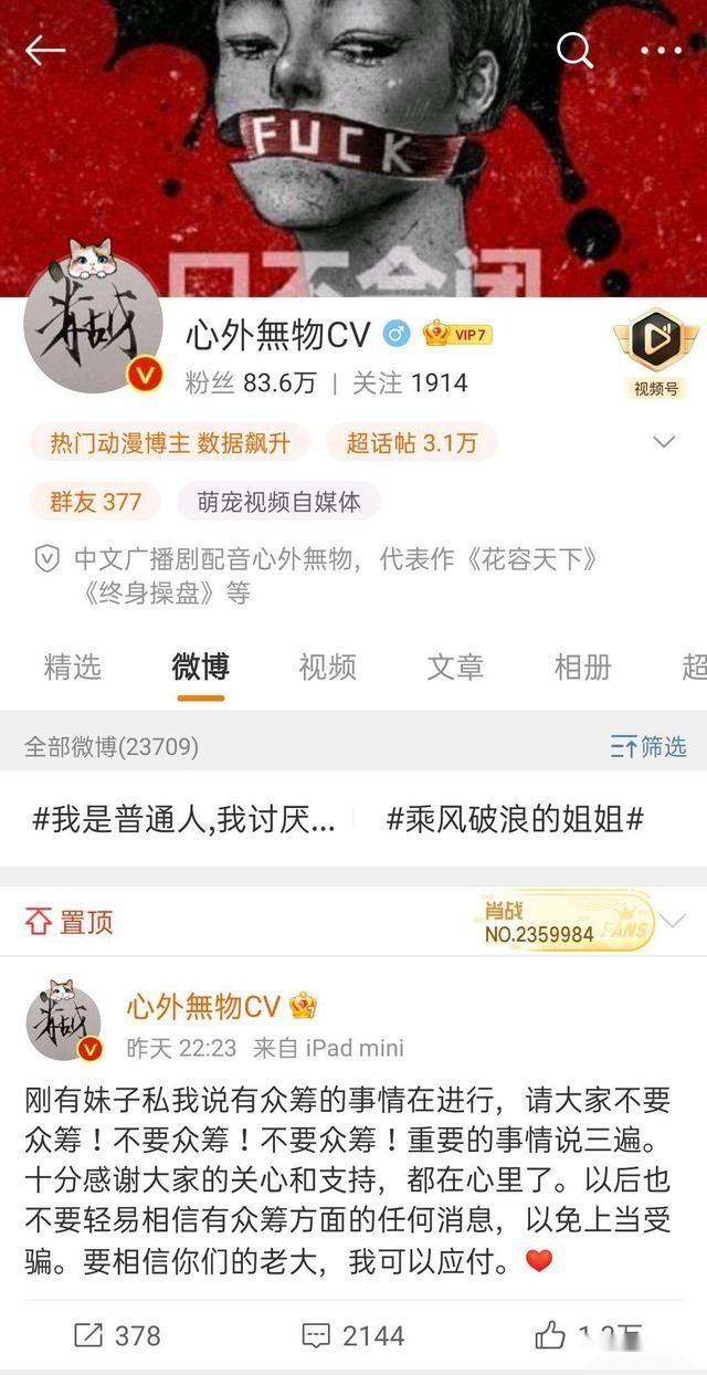 肖战|这次肖战漂亮地赢了。黑子慌了手脚，到处卖惨，不承认之前的言论了吗？