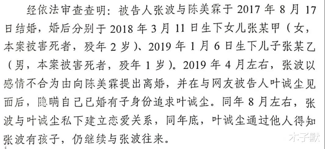 木子默|幼童姐弟15楼“坠亡”凶手是父亲：女人啊，一定要看清楚身边人
