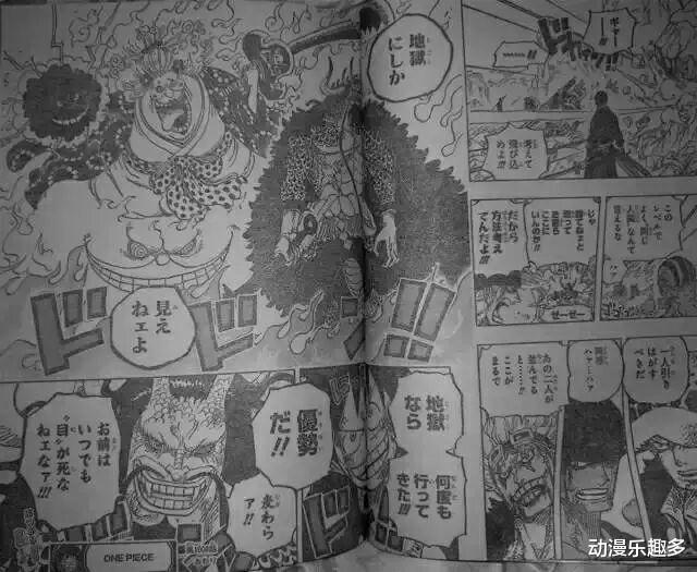 路飞|海贼王1008话漫画：头山盗贼团头目 阿修罗童子