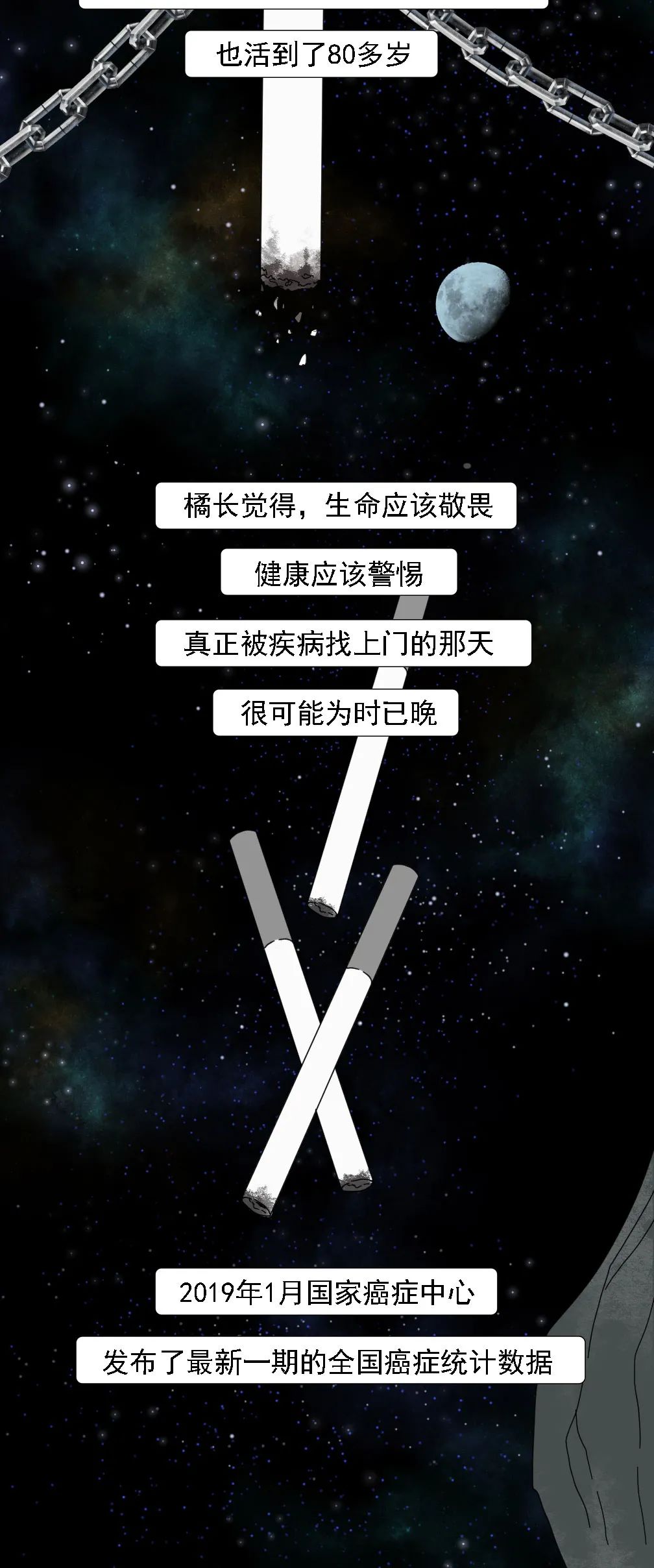|漫画——吸烟有害健康