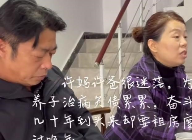 |房产和实情，许女士两头都郁闷