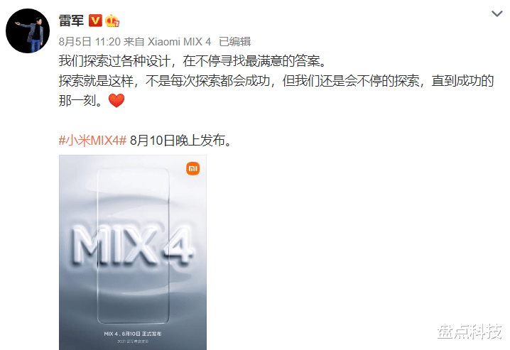 小米科技|屏下摄像头成风口，小米MIX4珍珠排列将获好评