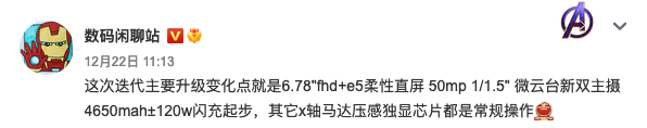 问界m5|华为P50 Pocket正式发布；真我GT2 Pro大师版背面照公布