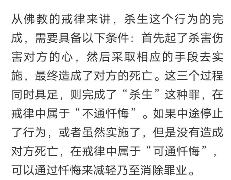 |“钓鱼”等于“杀生”?