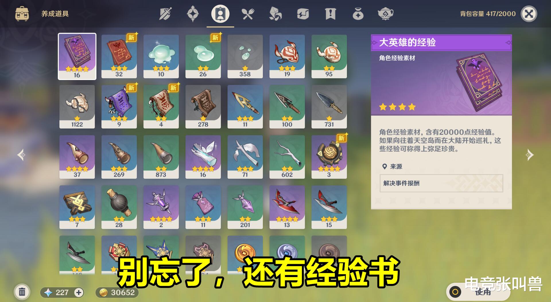 原神|原神：别再喊长草！新版本到来前，有很多东西要准备