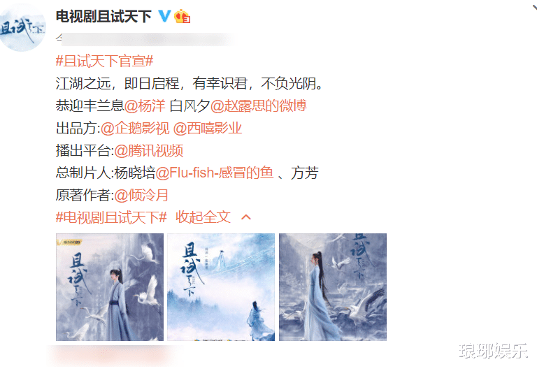 杨洋|《且试天下》定妆海报出炉，杨洋气质好绝，赵露思造型我却看愣了