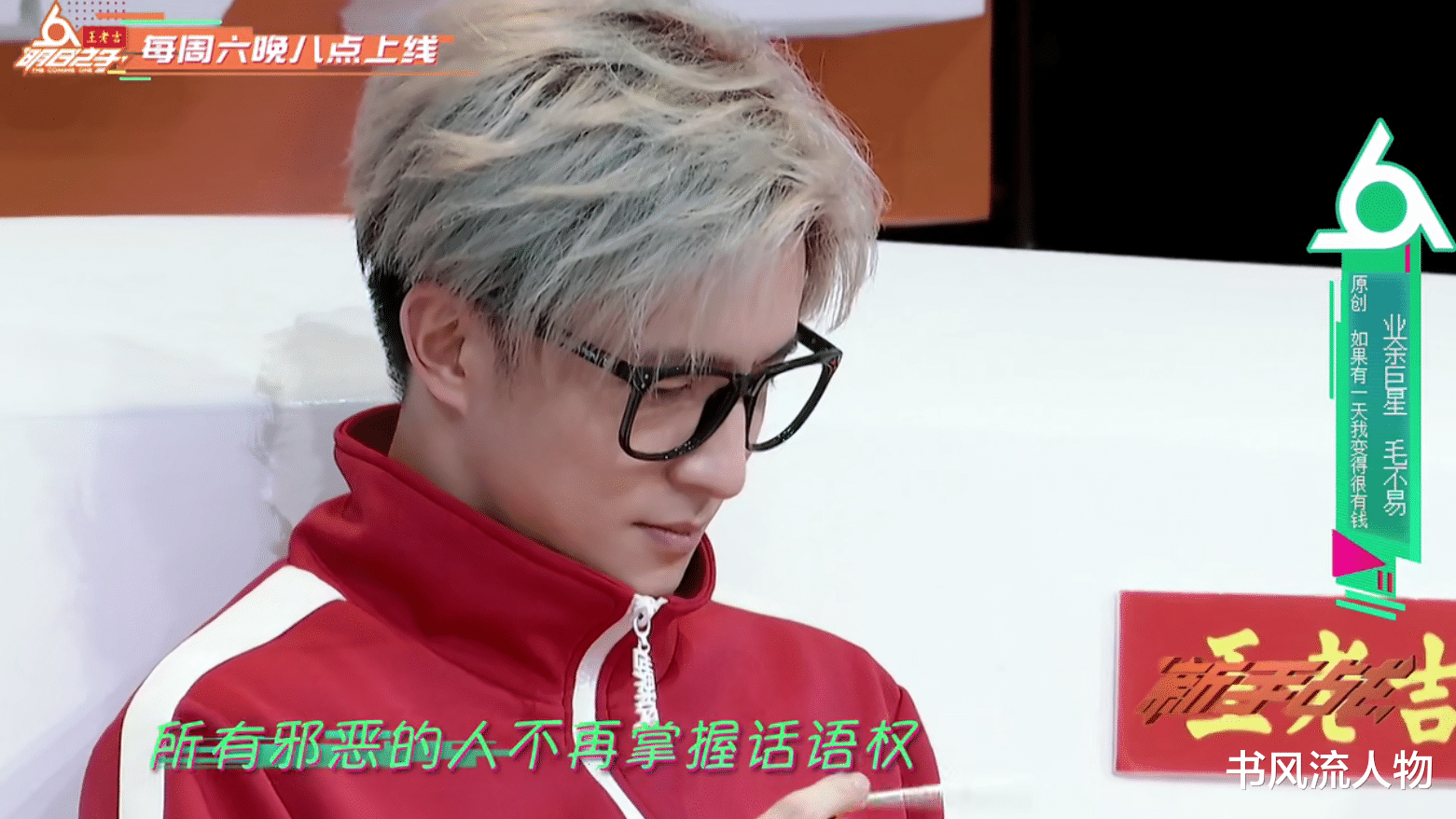 毛不易|被华晨宇瞧不上的毛不易，是如何靠实力逆袭的?