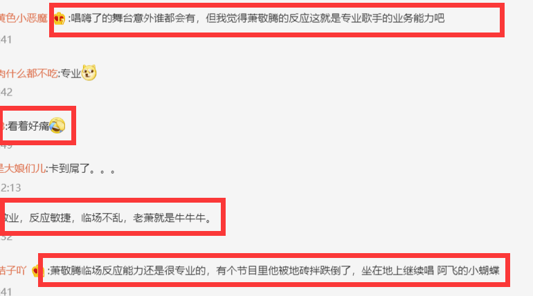 萧敬腾|演唱中摔下舞台，卡裆也咬牙唱完，被泼粪恐吓带150名保镖赶通告
