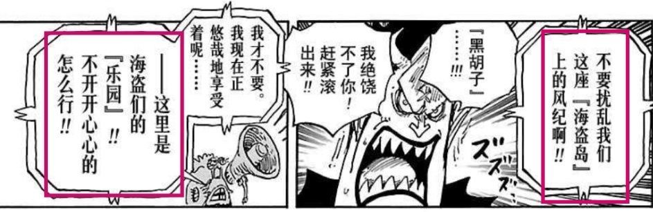 黑胡子|海贼王分析 洛克斯船长极有可能还活着，就待在黑胡子的身体里