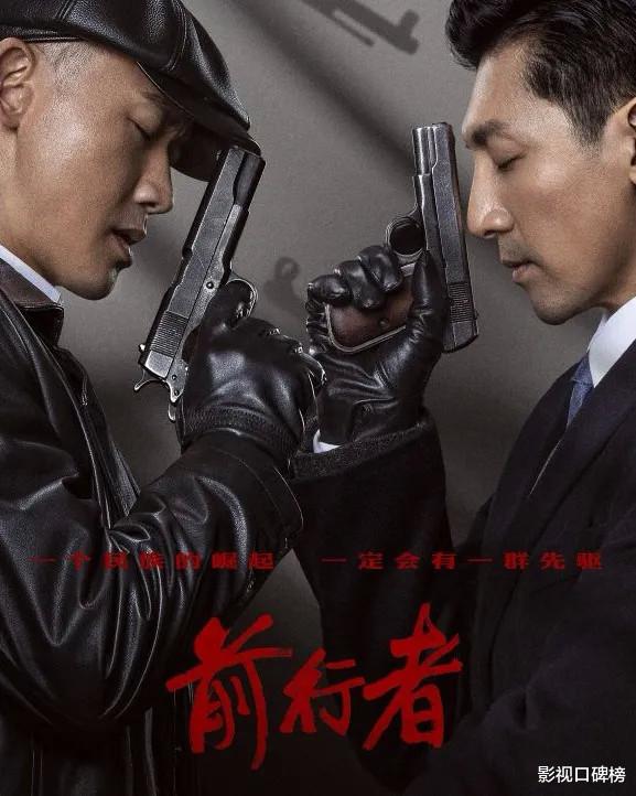 前行者|谍战大剧《前行者》全面反转，老中青三代剧抛式演技引热议