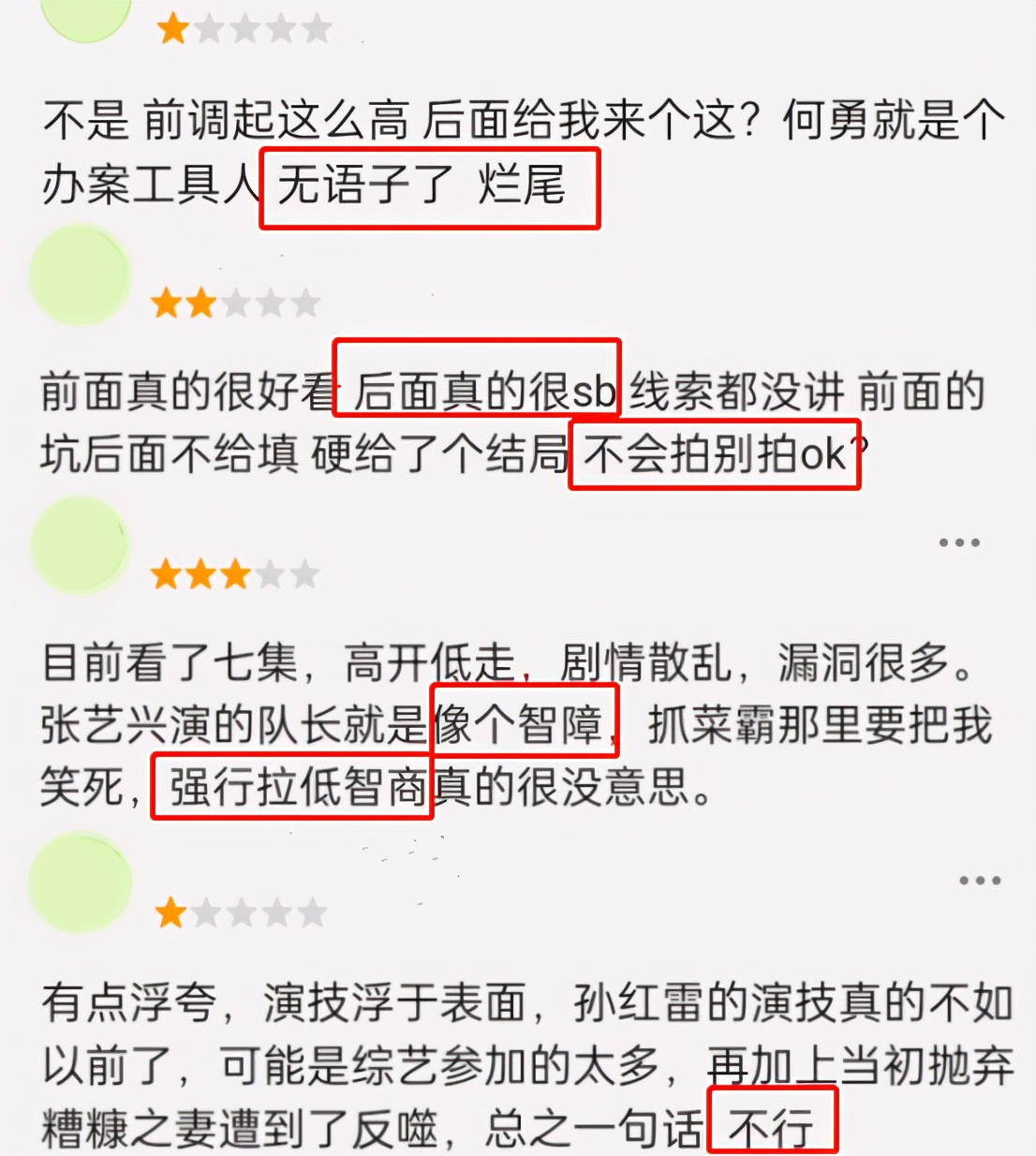 扫黑风暴|狂揽3个冠军，本以为《扫黑风暴》是反腐封神作，观众骂声却变大