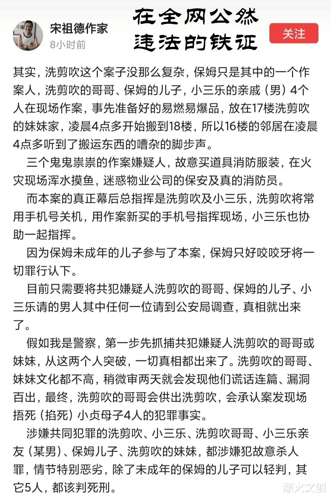 宋祖德|宋祖德应当像男人一样说话，呼吁各地美发协会对其采取法律行动