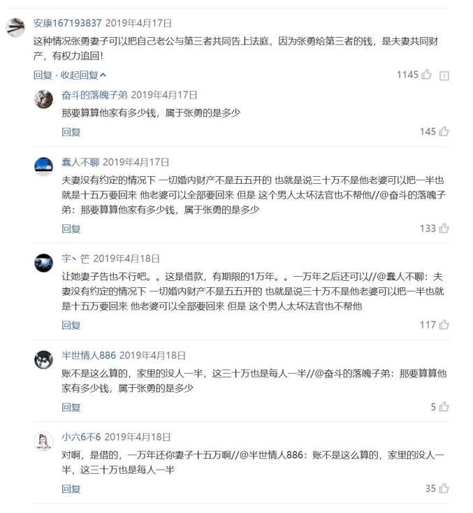 新视角看民生 已婚男借给情人30万，称“借你一万年”，分手后起诉索要被驳回
