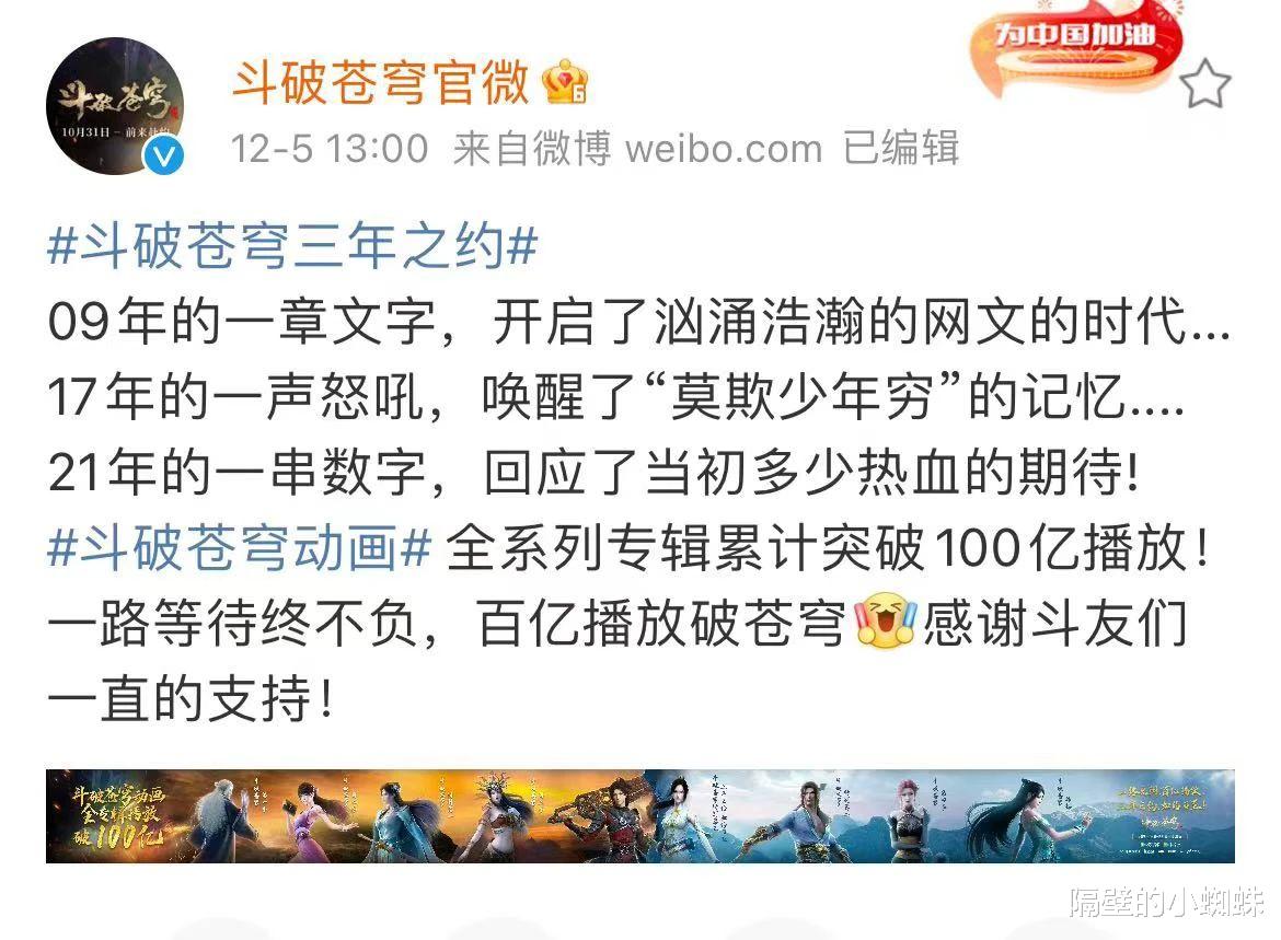 蜘蛛|斗破苍穹：“萧薰儿”新模来袭！侧脸很美，网友：希望正脸别崩