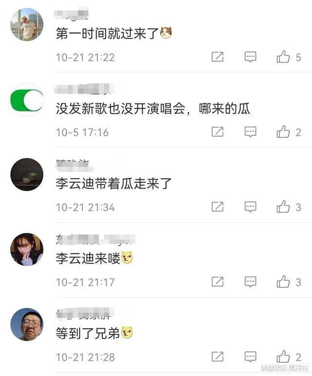 王珞丹|敢撇开汪峰给章子怡单独庆生，网友猜测李云迪的瓜是汪峰干得吗？