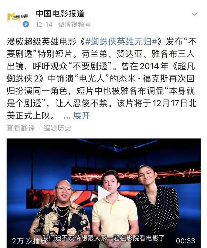 蜘蛛侠|官方发声！蜘蛛侠英雄无归上映还有戏！