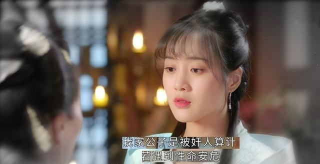 夜修独|《清落》清落坠崖恢复记忆，想起当年被夜修独玷污的真相了