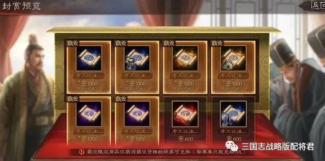 功勋|三国志战略版正规军拦路技巧，收土匪的过路费，功勋的计算!