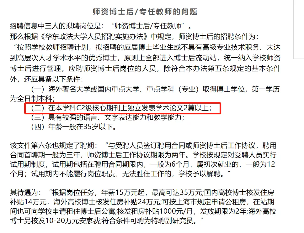 树艺蛙APP|因被指控享受身份利好，百万“网红”当老师惹争议