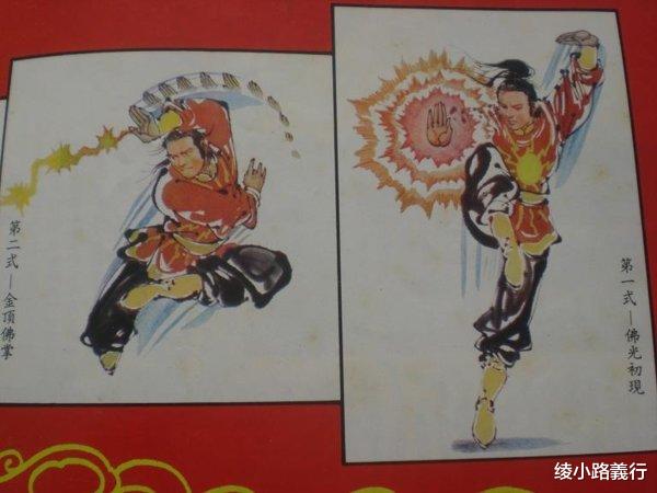 如来神掌|周星驰电影《功夫》如来神掌火云邪神原型：香港漫画家崔成安插画