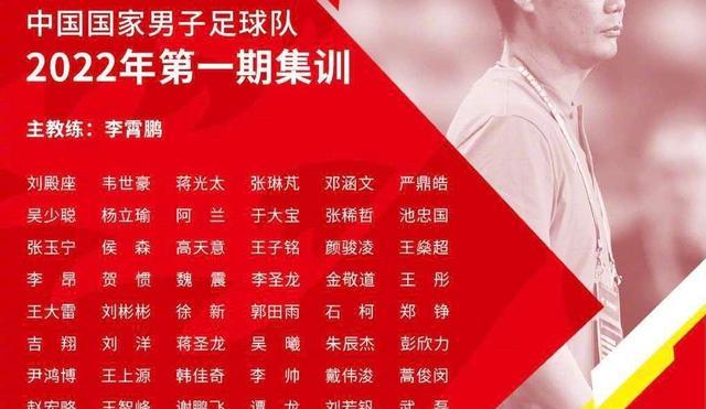 李霄鹏|晚上6点，李霄鹏选人引争议，5人被指没资格，独造13球神锋遭无视