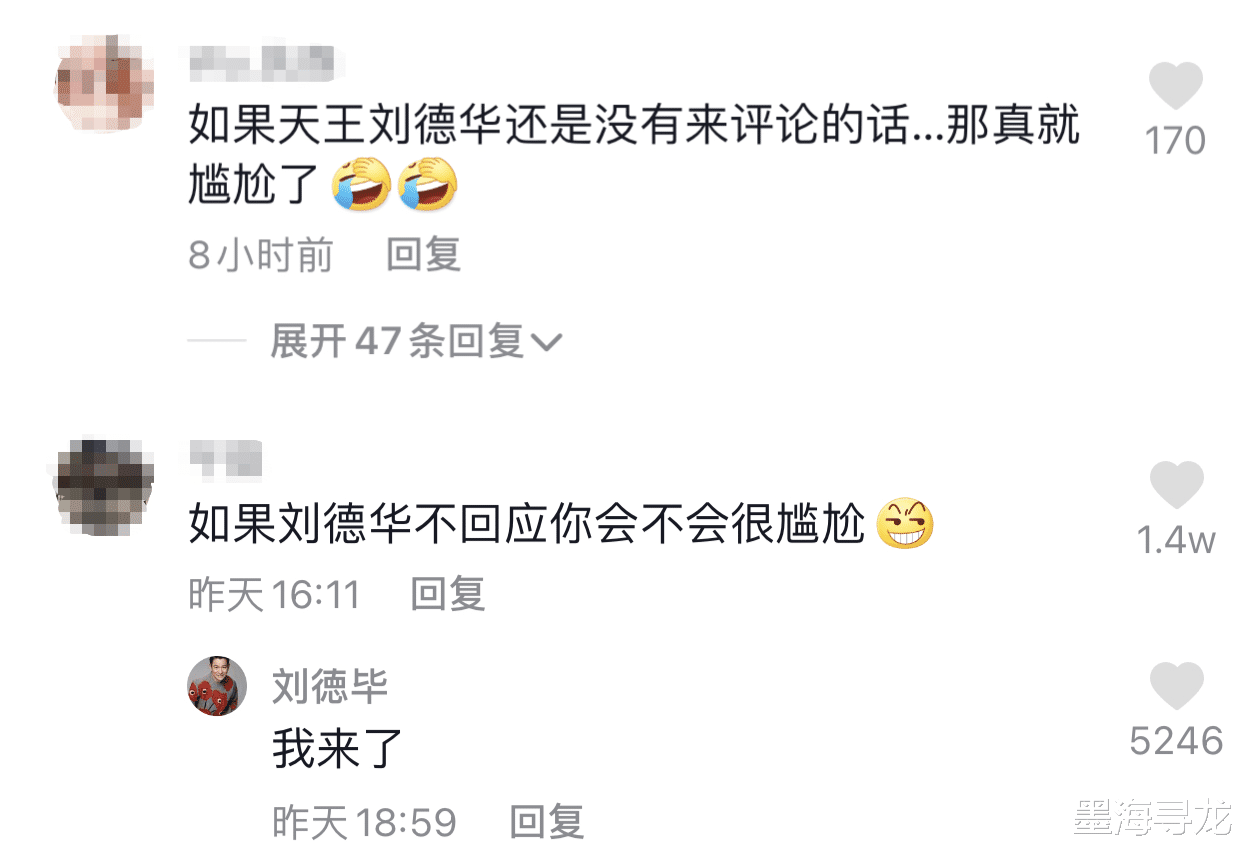 刘德华|刘德华入驻某音众星追捧，吴宗宪几次示好都碰壁，网友评论太尴尬