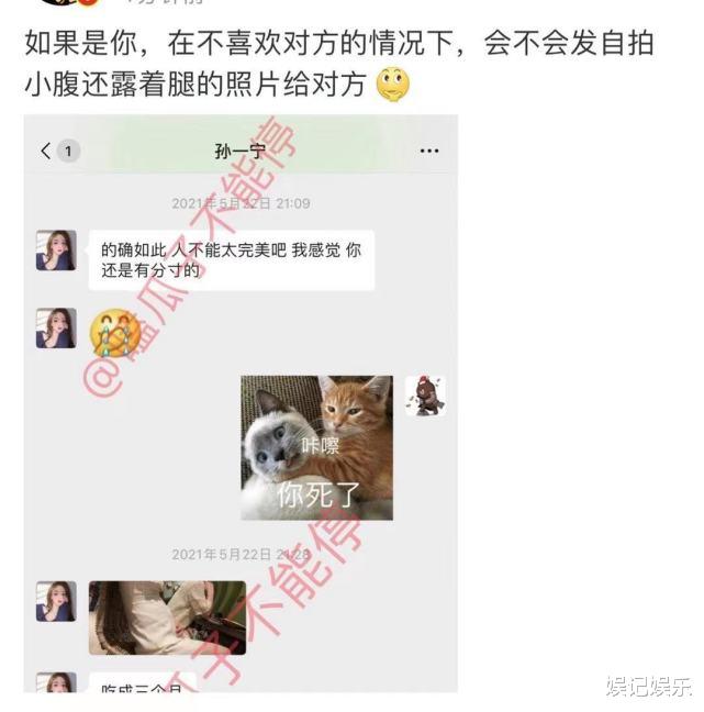 明星|后续！王思聪再发聊天记录，公开孙一宁发给他的私照锤对方