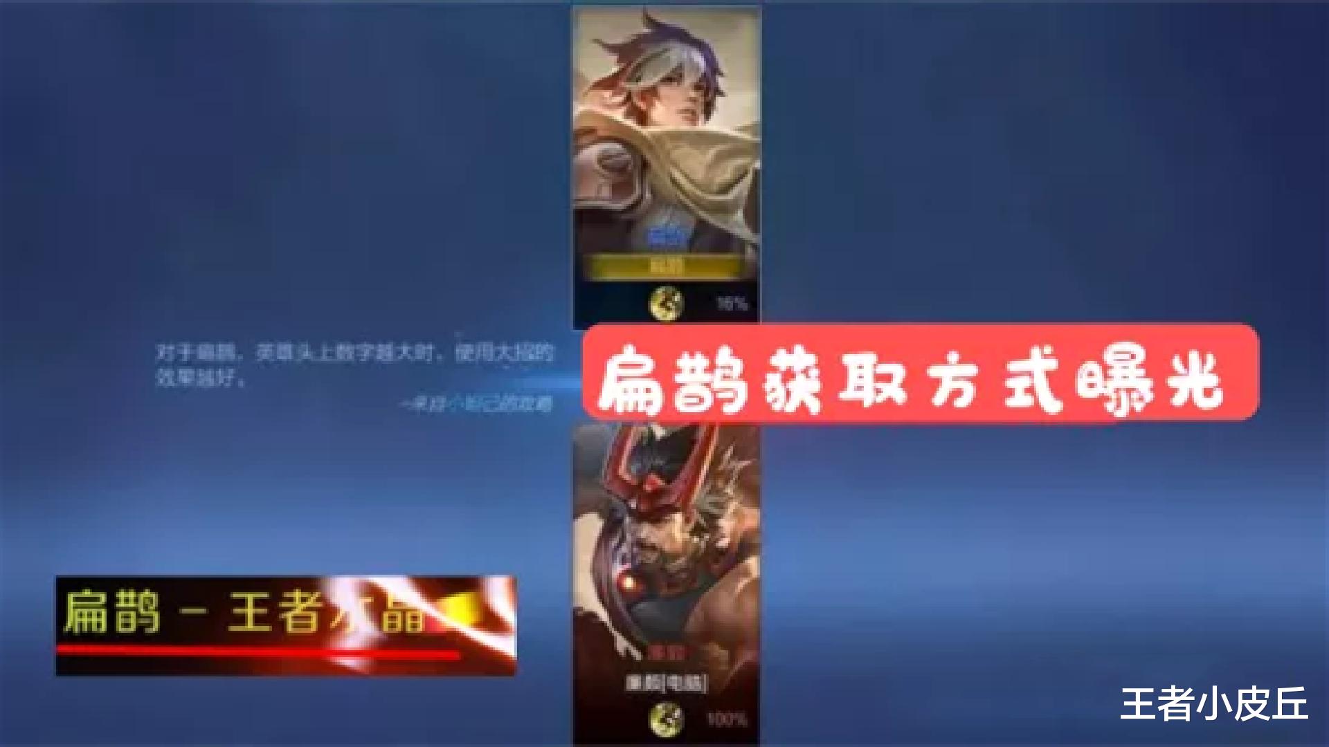 扁鹊|扁鹊水晶皮肤帅哭，留两颗水晶巨赚，虎年限定4选2，杨玉环笑了