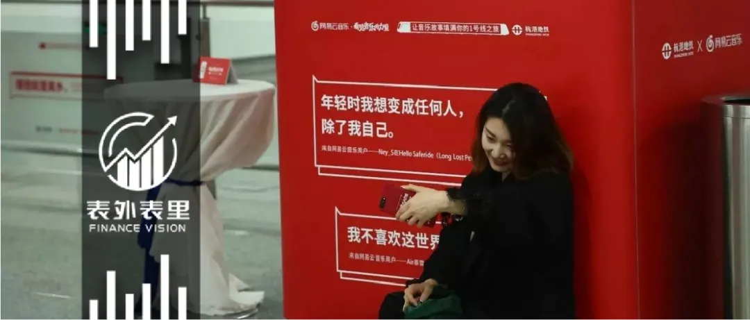 瑞星|社区概念，为什么成了“网易云”的鸡肋？