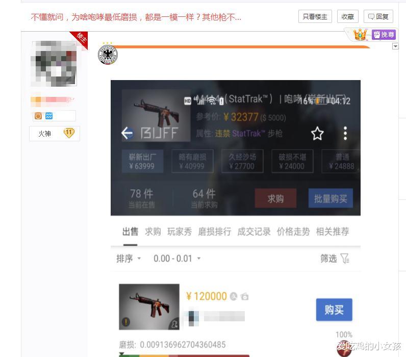 csgo|CSGO:饰品磨损还能一样?V社政策被钻漏洞,由此诞生双胞胎饰品