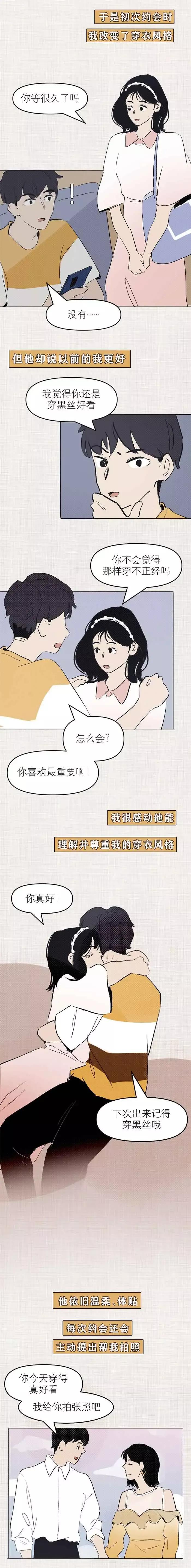 |就凭穿衣风格来判定别人，也太伤人了吧！（漫画）