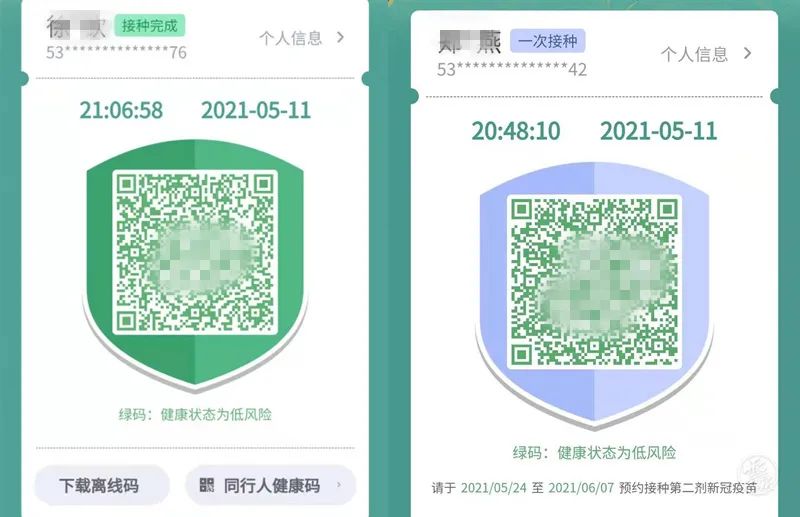 西盟快报 云南健康码上新!“疫苗接种护盾”来了,你解锁了吗?