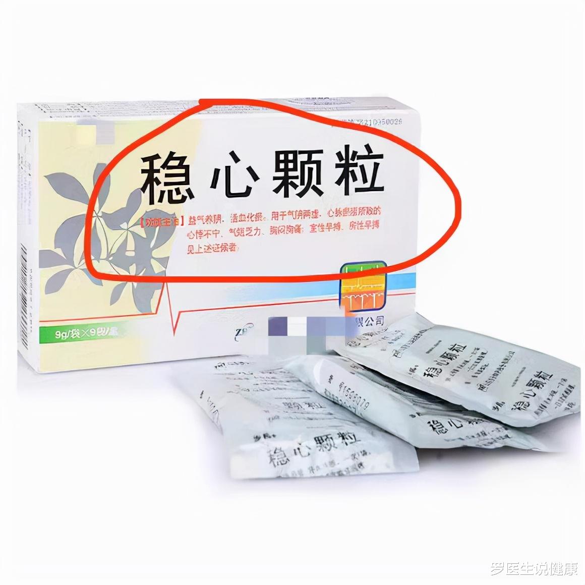 罗医生说健康 50岁后反复心慌气急、胸口闷?别忽视了这种高发病,两种药得牢记