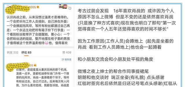 選秀總決賽被淘汰，不被老板看好！肖戰為何還能得到粉絲的支持？-圖8