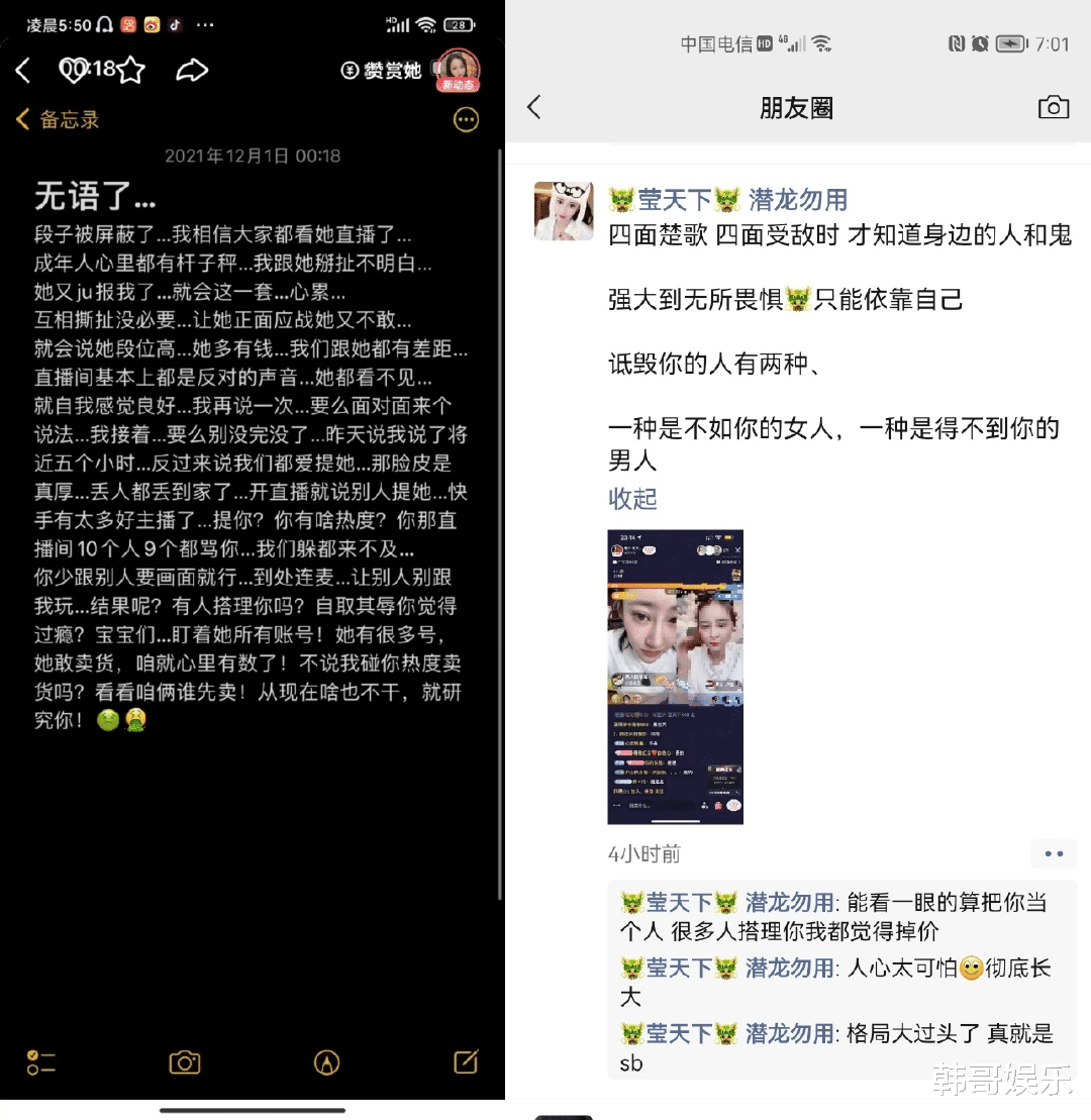 |退网之战:大连冰冰喊话莹少谁开谁王八!狗磊回应宇将军找麻烦