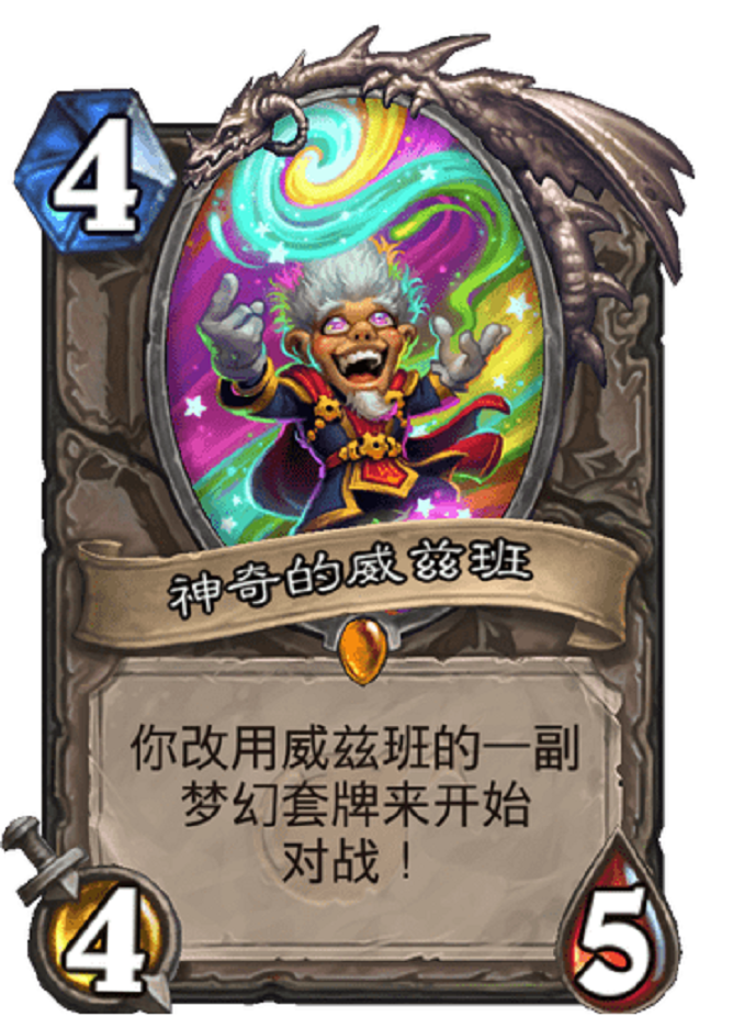 炉石传说:曾经那些让人眼前一亮的设计,虽然现在总让人眼前一黑