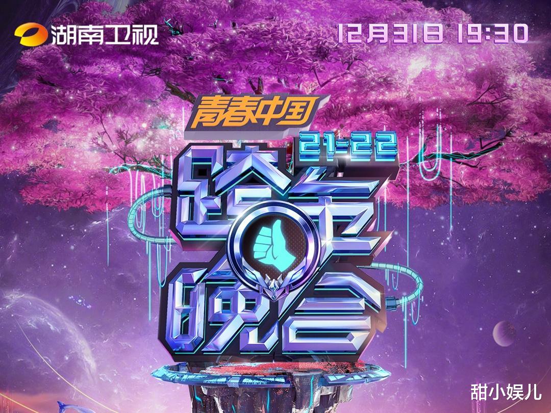 跨年晚会|芒果台跨年晚会：主持阵容迟迟未公布，嘴瓢的和无证的上不了