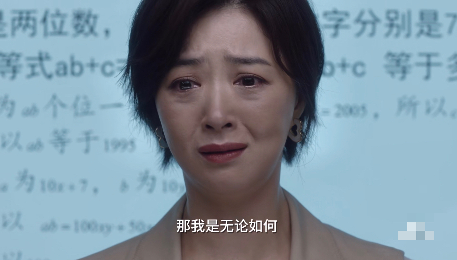 童瑶|一个老小三的孽债，为什么要三代人去偿还？