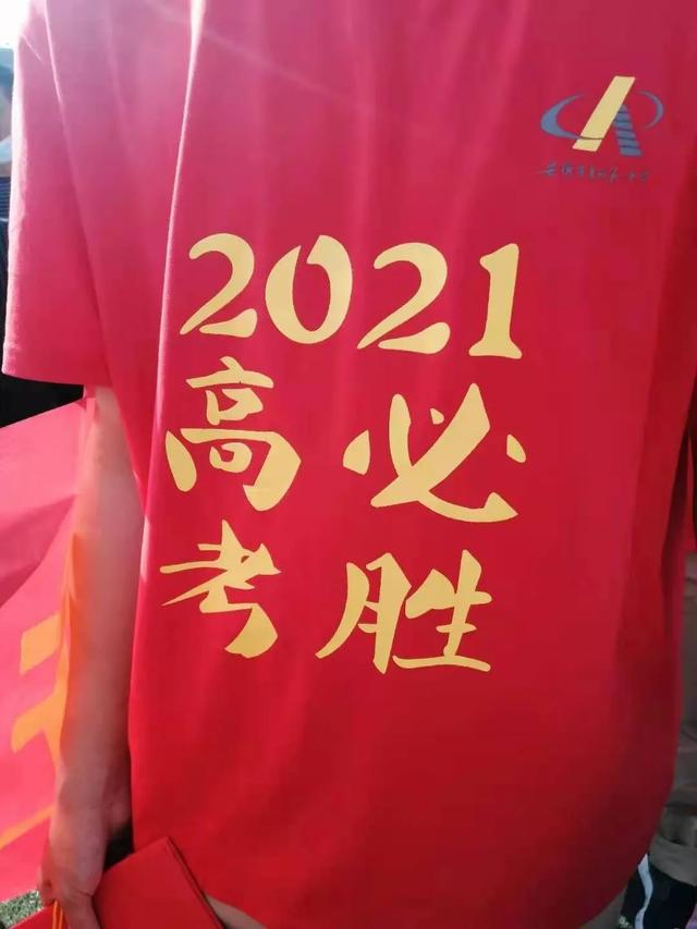 阜阳那些事 刚刚!阜阳一中沸腾了!上千名学生和家长