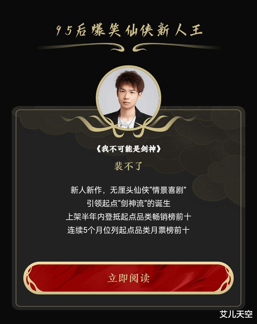 |2021阅文十二天王名单公布！轻泉流响、听日、幼儿园一把手等人入选