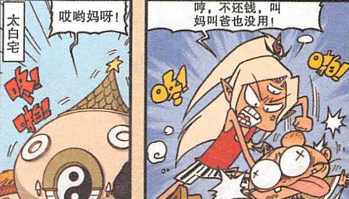 漫画|龙女婚后“儿女双全”为降龙“日夜操劳”，降龙游手好闲逍遥快活