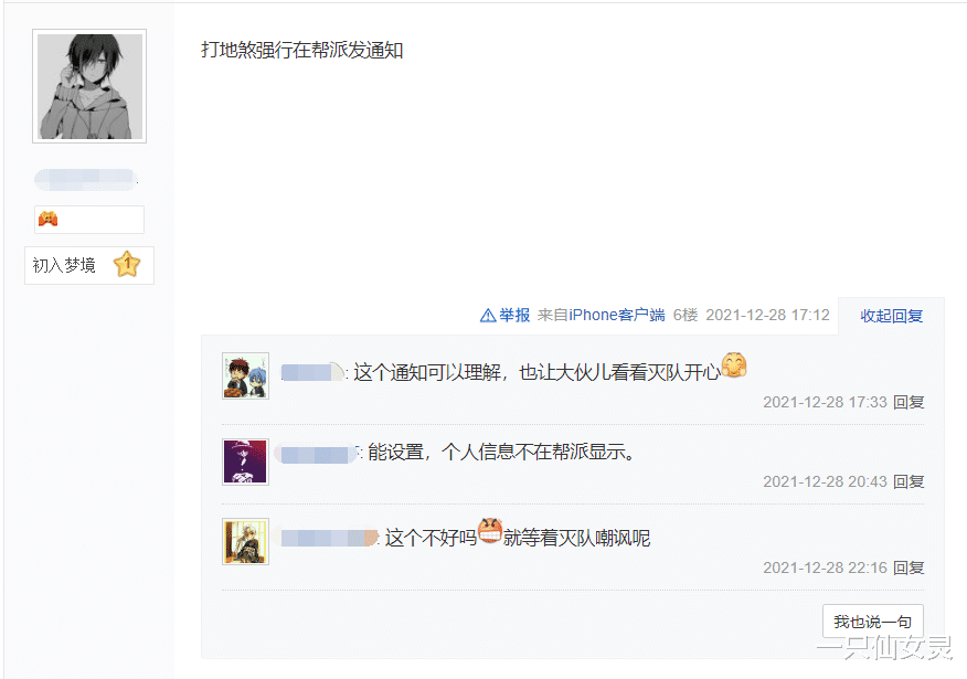 梦幻西游手游|梦幻西游手游:这些设定真的反人类?网友吐槽总结,句句堪称扎心