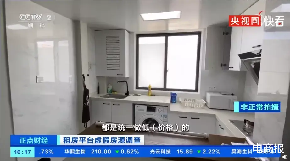 北上广|3500变5500,我被假房源逼出北上广!